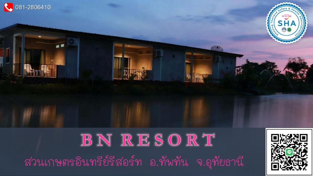 Bn Resort Ban Nong Chum Saeng Екстериор снимка